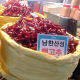 남한산성햇고추 이미지