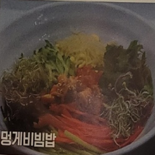 멍게비빔밥 이미지