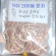 건어물 포차(진미채) 이미지