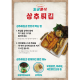 상추튀김 이미지