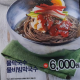 막국수 이미지