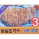 등심돈가스 이미지