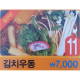 김치우동 이미지