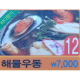해물우동 이미지