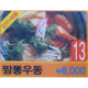 짬뽕우동 이미지