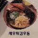 새우튀김우동 이미지