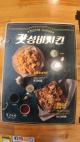 통통양념 순살치킨 이미지