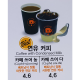 연유커피 이미지