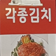 총각김치 이미지