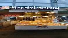 박아저씨 베이커리
