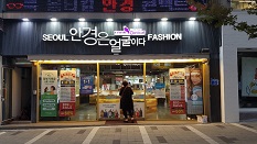 록옵티컬 안경원