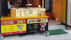 컵피자(닭강정)