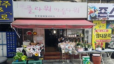 플라워 아름다워