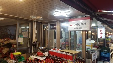 산성상회