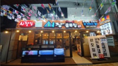 시장골목집 전북대