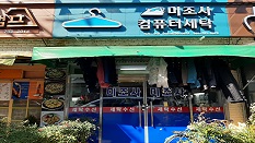 미조사