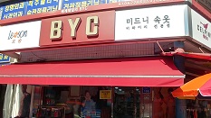 미드니 속옷 총판