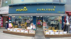 컬리수.모이몰른아동복