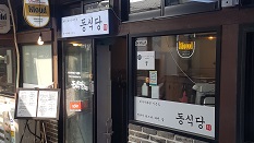 히가시라멘