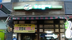 보드람치킨