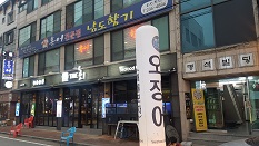 남도향기