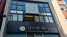 김소현헤어Style