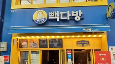 빽다방 진주로데오점