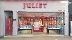 줄리엣