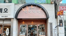 갤러리아 안경원