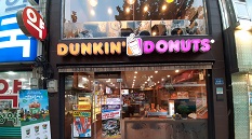던킨도너츠 대안점