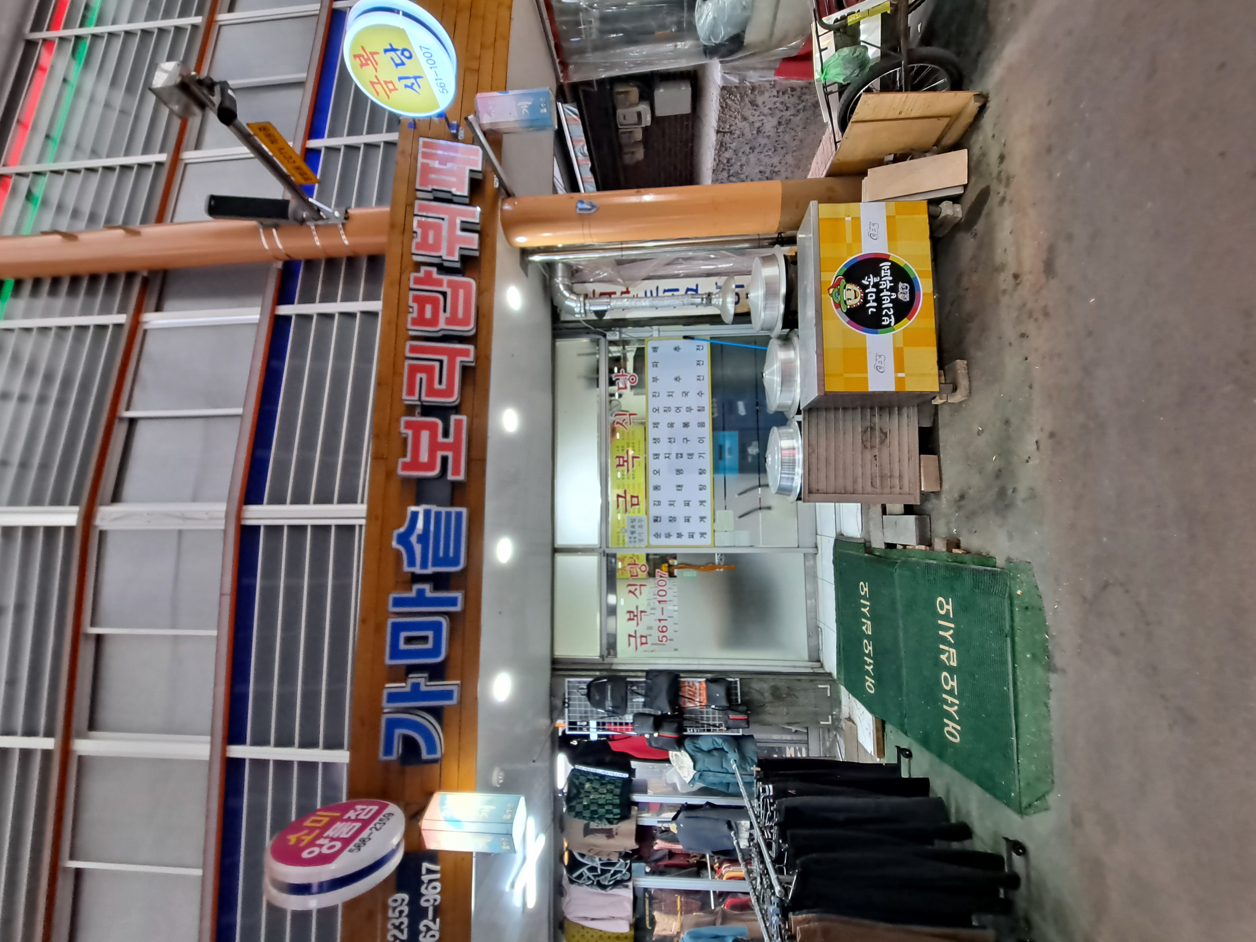 가마솥보리밥뷔폐