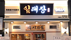 임대장 대전봉명점