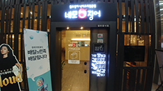 네모오징어 대전봉명점