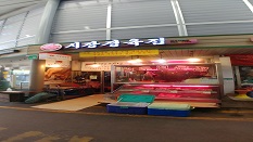 시장정육점