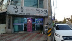 정자네뒷고기대청점