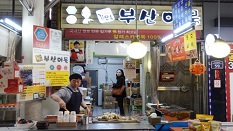 장우손 부산어묵