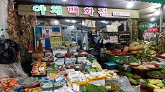 야채 백화점