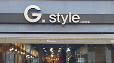 G스타일