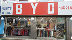 뚝섬BYC 