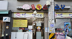 백암곱창왕순대