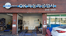 오케이자동차