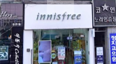 이니스프리