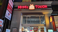 맘스터치(터미널점)