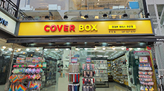 커버박스