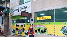 돼아지곱창구이