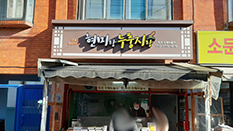 현미랑 누릉지랑