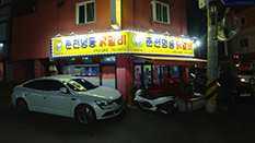 춘천명동닭갈비