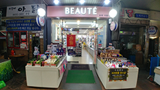 보떼 화장품 와룡시장점