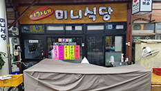 이가네미니식당