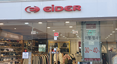 (주)호유 아이더